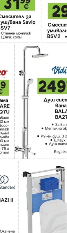 vidima Vidima Душ система вана/душ BALANCE BA270AA, GStroy