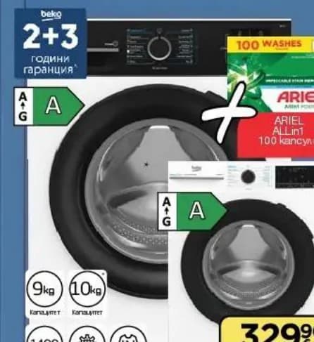 beko beko BM3WFSU 39413 WPBB1/BM3WFU 410415 WB Пералня, Технополис