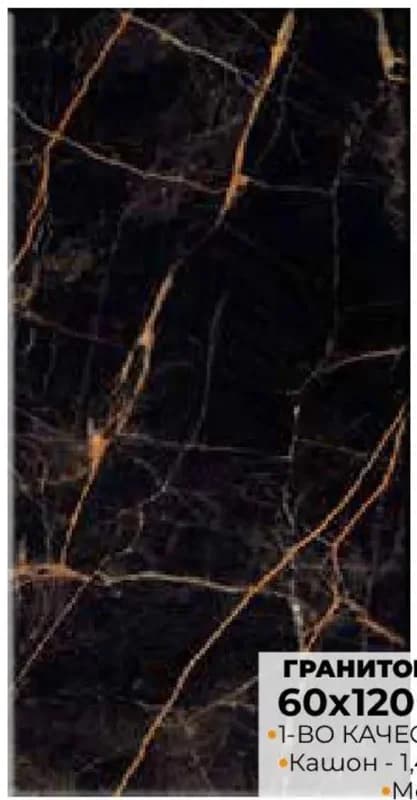 porceko Porceko Гранитогрес Laurent Gold (арт. 35629200), Практис