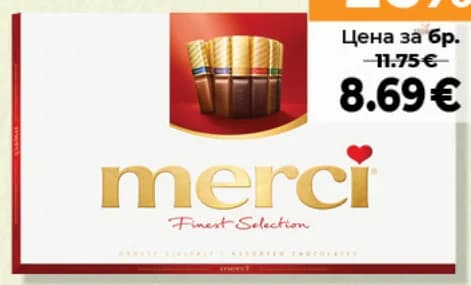 merci Merci Бонбони Storck, Дар