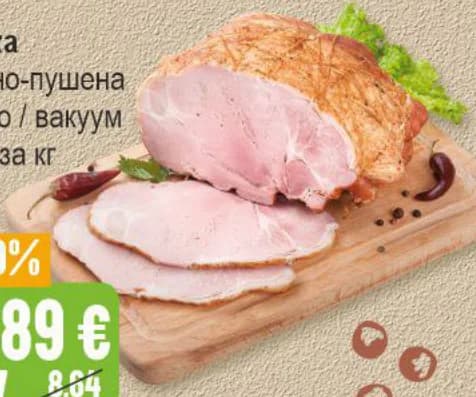 cheh ЧЕХ Шунка варено-пушена гастро/вакуум, Бурлекс