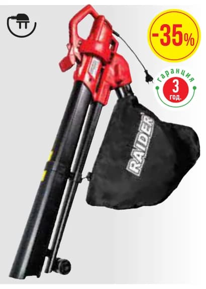 RAIDER Електрически листосъбирач 3000W, Mr. Bricolage