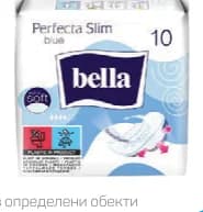 bella Bella PERFECTA Дамски превръзки, 10 бр. Различни видове, Lilly Drogerie