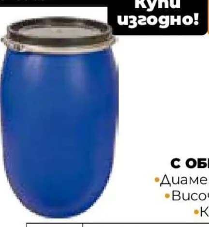 sterk STERK Бидон с обръч 150 л (код 3499683), Практис