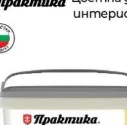 praktika Практика Цветна дишаща интериорна боя, Практикер