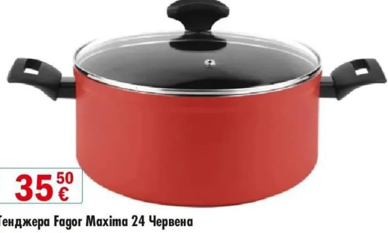 Fagor Тенджера Maxima 24 Червена, Интерсервиз Узунови