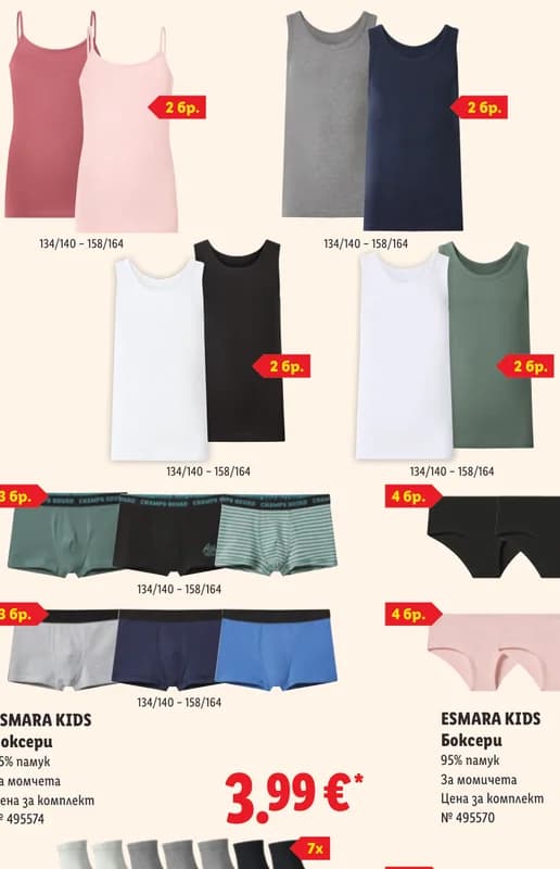 esmara kids ESMARA KIDS Топ или потници, cheap.bg