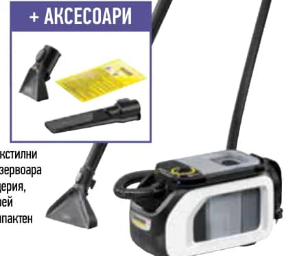 karcher Karcher ПЕРЯЩ ЕКСТРАКТОР SE 3 COMPACT HOME FLOOR, Mr. Bricolage