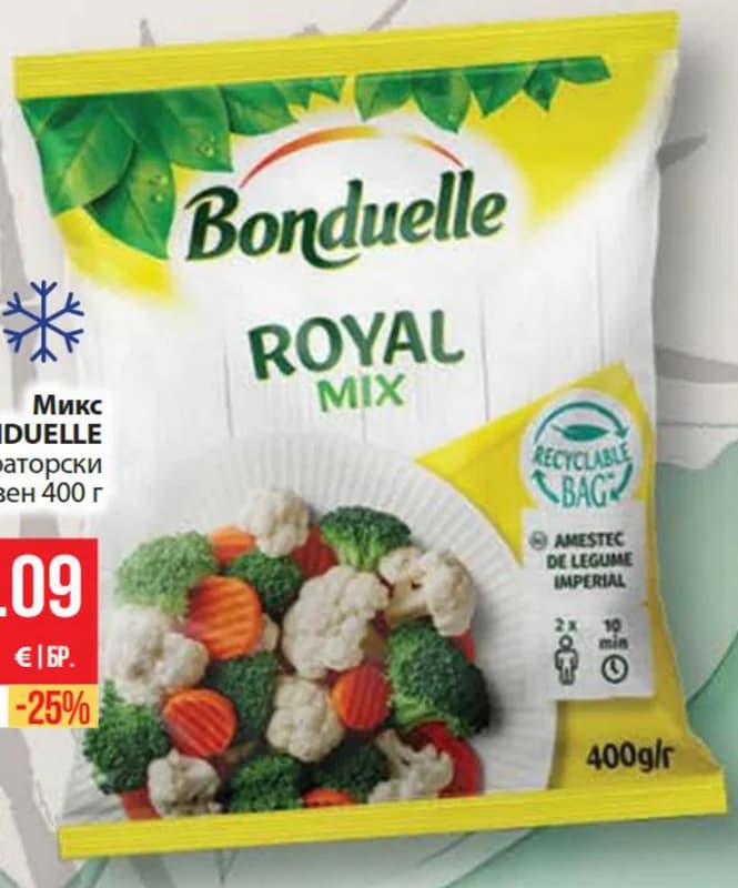 BONDUELLE Микс императорски замразен