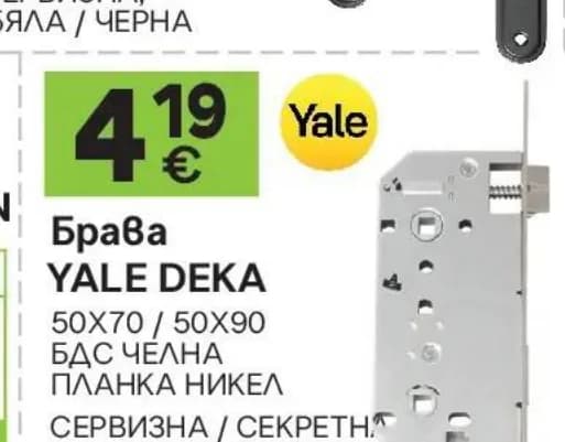 yale Yale Брава DEKA, GStroy