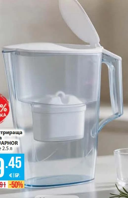 AQUAPHOR Филтрираща кана Time, Fantastico