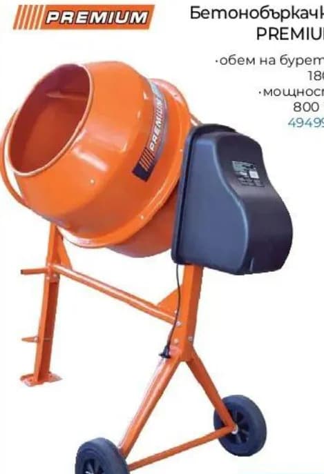 premium PREMIUM Бетонобъркачка PREMIUM, обем на буретo 180 l, мощност 800 W (494994), Практикер