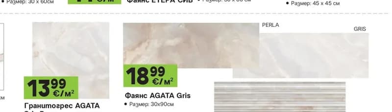 Фаянс AGATA Gris, GStroy