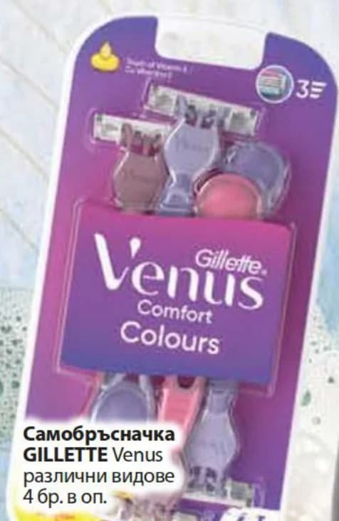 GILLETTE Самобръсначка Venus, Fantastico