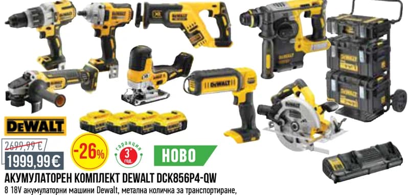 dewalt DEWALT АКУМУЛАТОРЕН КОМПЛЕКТ DCK856P4-QW, Mr. Bricolage