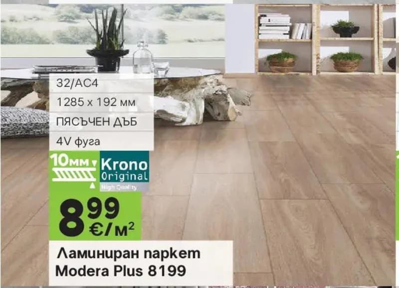 krono Krono Ламиниран паркет Modera Plus 8199, GStroy