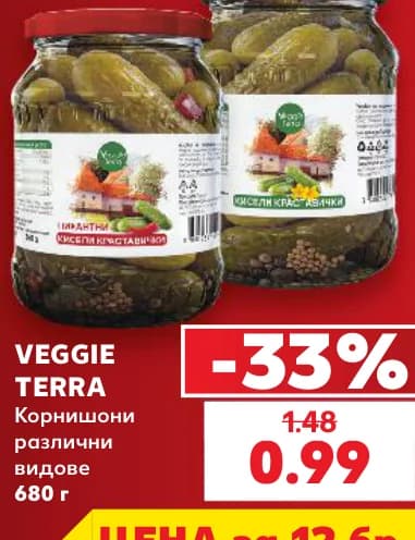 veggie terra Veggie Terra Корнишони, cheap.bg