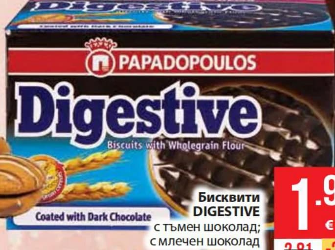 DIGESTIVE Бисквити с тъмен шоколад; с млечен шоколад, Fantastico