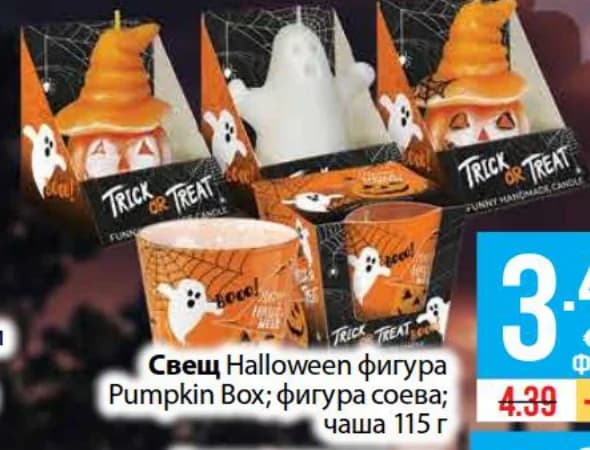 Свещ Halloween фигура Pumpkin Box; фигура соева, cheap.bg