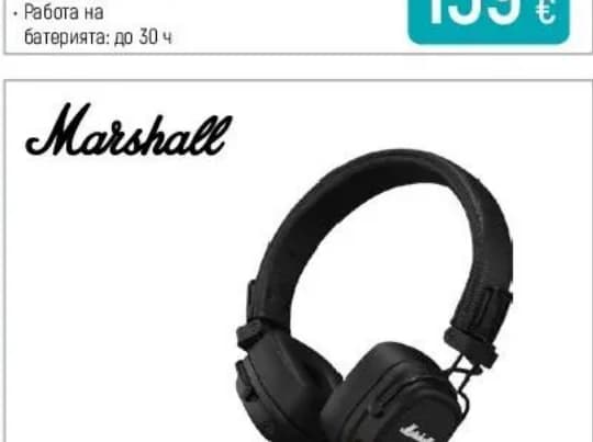 marshall Marshall MAJOR V Bluetooth слушалки, Зора