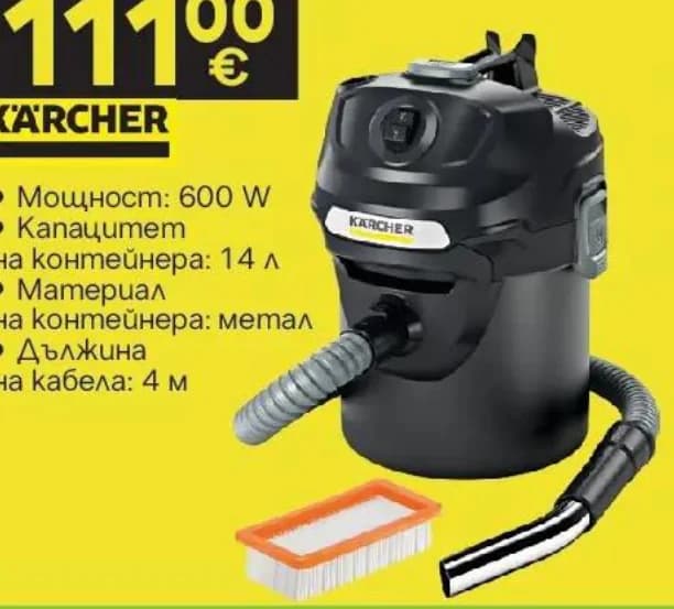 karcher Karcher Прахосмукачка и смукачка за пепел AD 2, GStroy