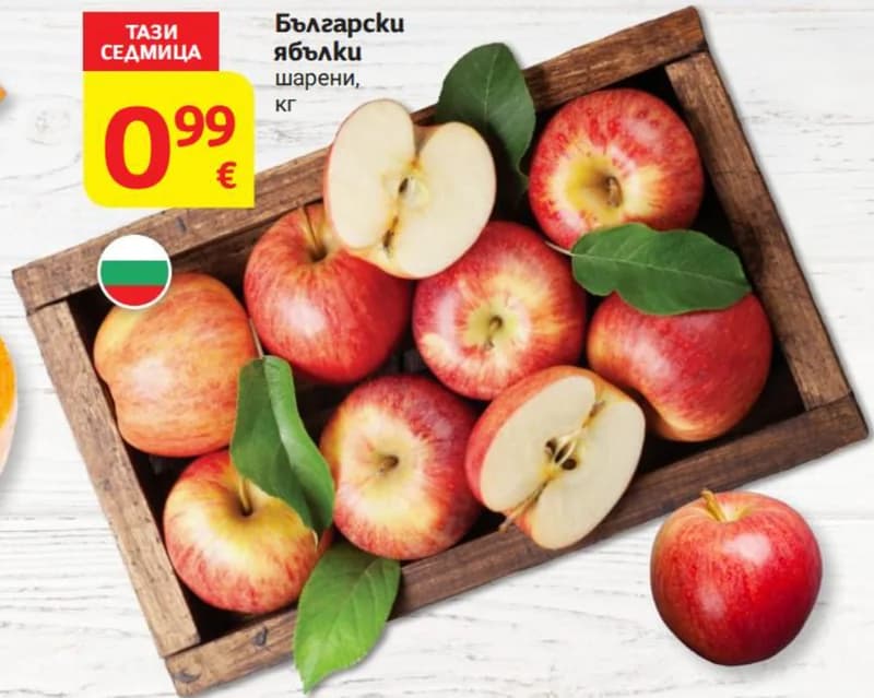 Български ябълки, T MARKET