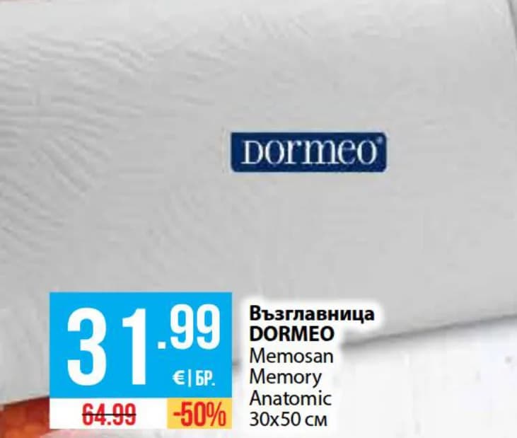 DORMEO Възглавница Memosan Memory Anatomic, Fantastico