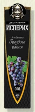 isperih Исперих Ракия /разл. видове/, Дар