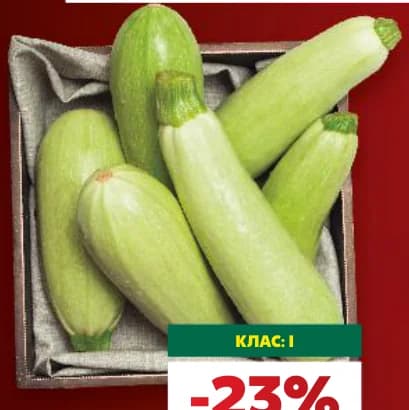 Тиквички, cheap.bg
