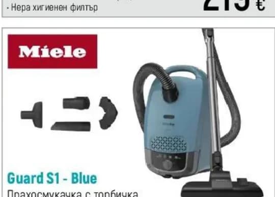 Miele Guard S1 - Blue - Прахосмукачка с торбичка, Зора