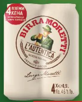 moretti MORETTI Бира, cheap.bg