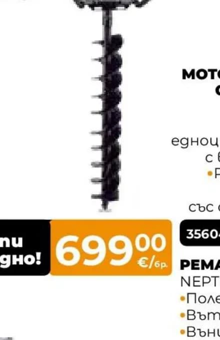 daewoo DAEWOO Моторен свредел със спирачка DAEA520-B със свредло 200x1000 мм, Практис
