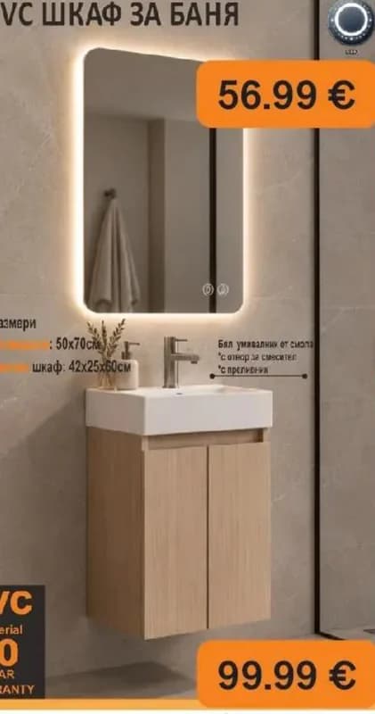 PVC шкаф за баня с огледало 50x70 см, GStroy