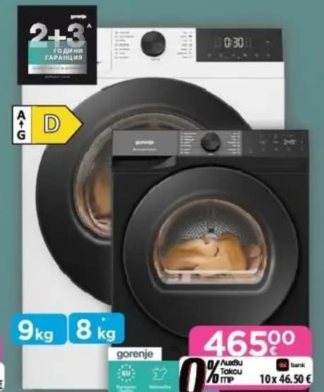 gorenje Gorenje Сушилня с термопомпа DG2P9D, Технополис