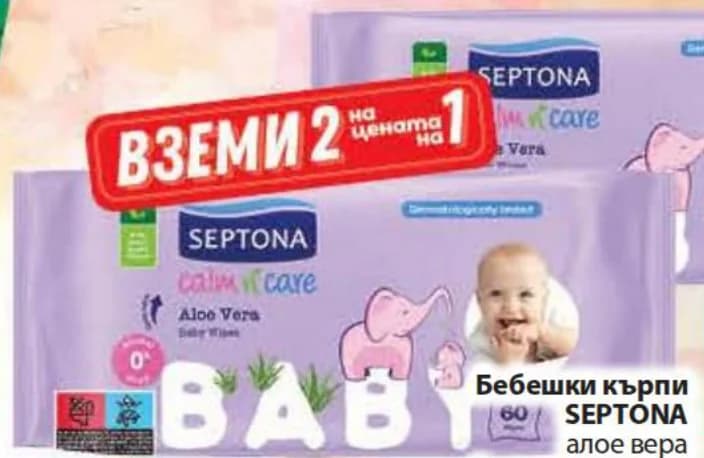 SEPTONA Бебешки кърпи алое вера, Fantastico