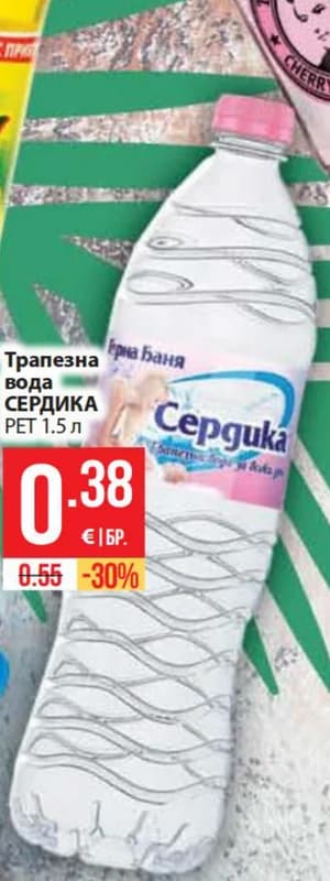 Сердика Трапезна вода, Fantastico