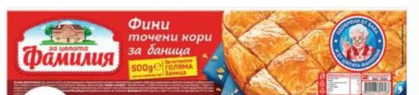 familiya ФАМИЛИЯ Точени кори, T MARKET