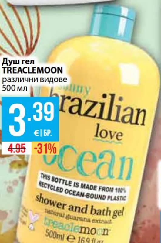 treacle moon Treacle Moon Душ гел TREACLEMOON, Fantastico