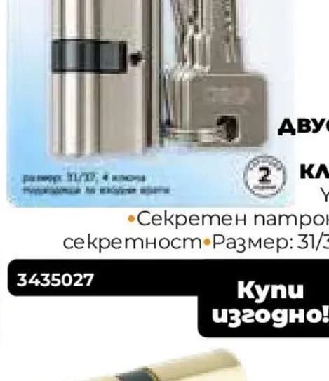 yale Yale Двустранна ямкова ключалка DEKA, Практис