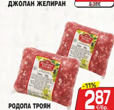 Родопа Троян кайма 500г, cheap.bg