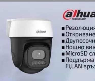 dahua Dahua Външна IP камера DH-P5I-PV, Технополис