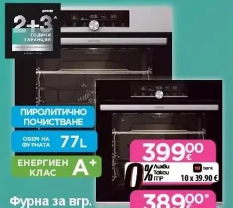 gorenje Gorenje Фурна за вгр. BPSX6747A05BG, Технополис