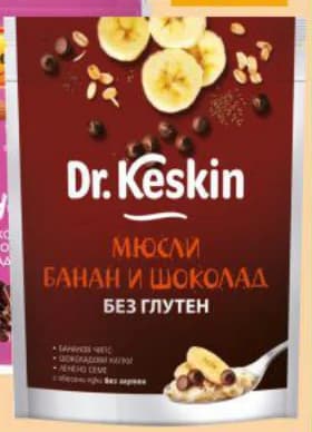 dr.keskin DR.KESKIN Гранола / Мюсли, Бурлекс