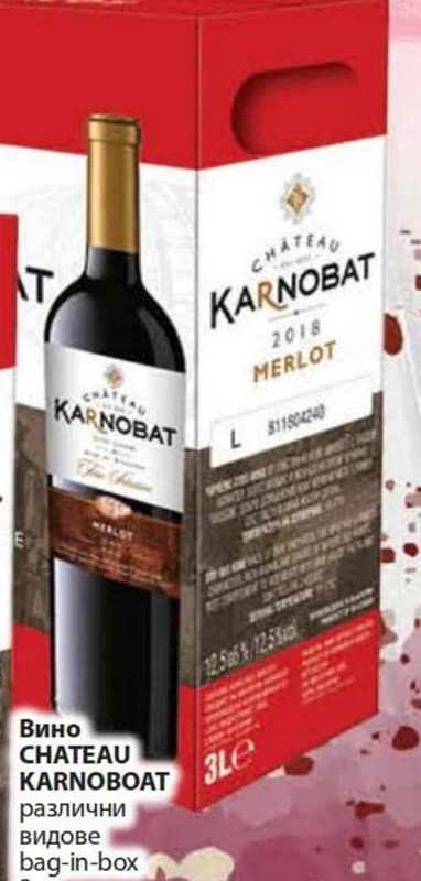 chateau karnobat CHATEAU KARNOBAT Вино различни видове bag-in-box, Fantastico