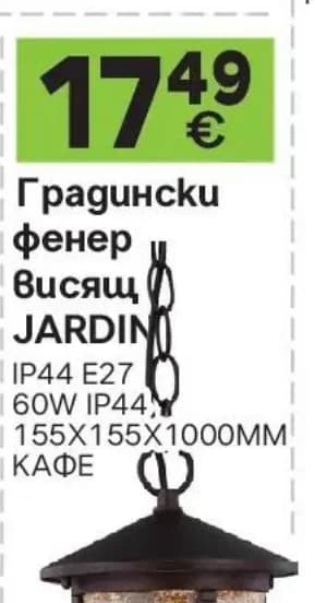 jardin JARDIN Градински фенер висящ, GStroy