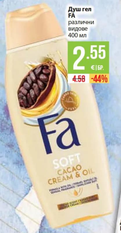 FA Душ гел, Fantastico
