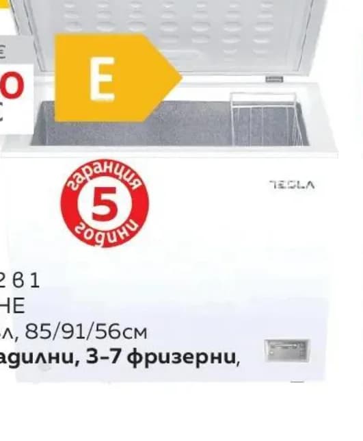 tesla Tesla Фризер хоризонтален 2в1 RH2000HE, Masterhaus