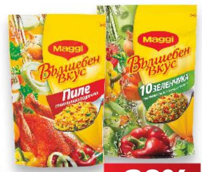 MAGGI Универсална подправка различни видове, Kaufland