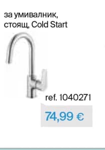 roca Roca Смесител за умивалник, стоящ, Cold Start, Victoria Plus, Mr. Bricolage