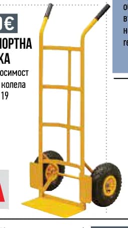 Транспортна количка, Mr. Bricolage